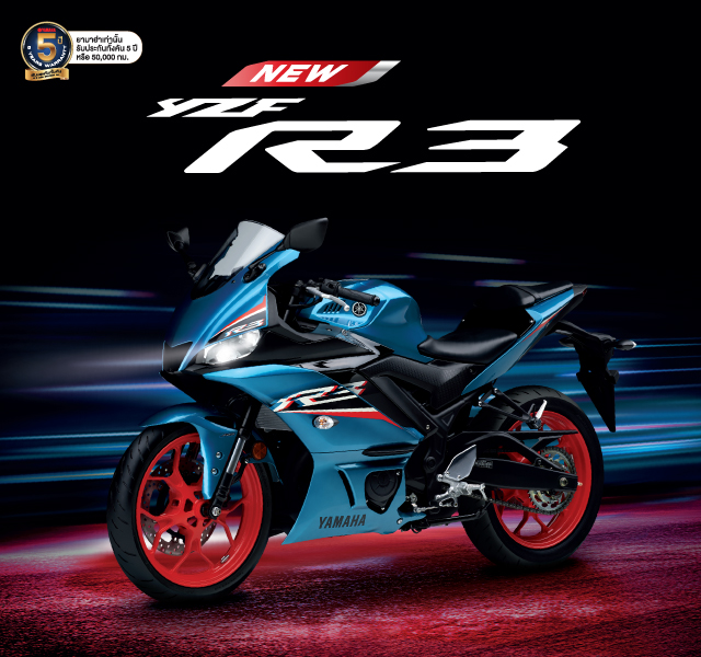 Yamaha YZF-R3 2024 ราคาเท่าไร? รีวิวรถยนต์ YZF R3 2024